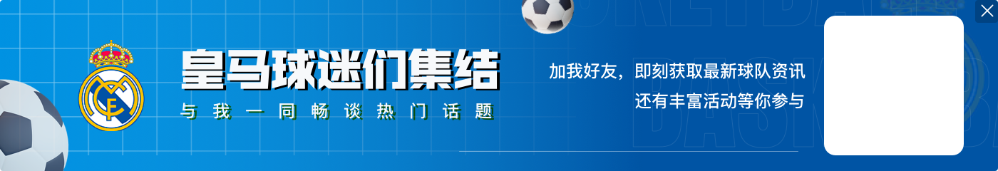意媒：恩德里克未来几天与穆帅沟通决定未来，罗马是外租热门下家