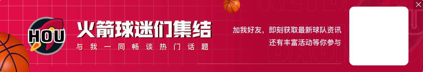 上赛季季后赛关键时刻命中率：CJ第一 申京第二 阿努诺比第七
