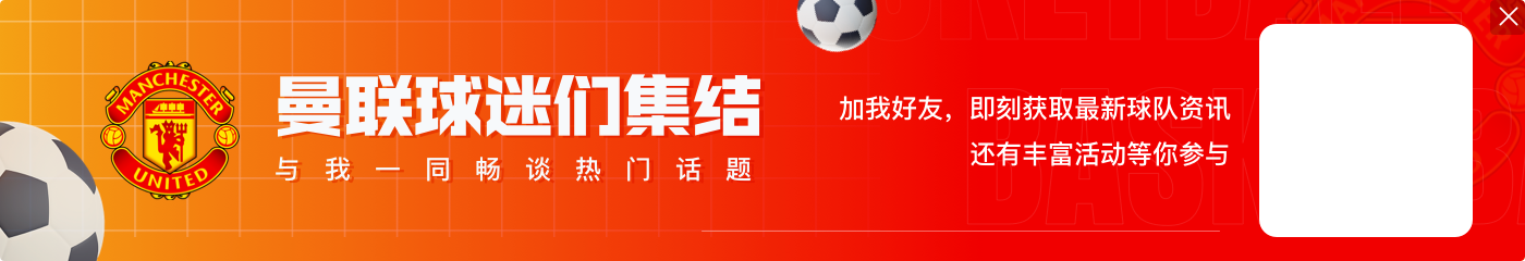 记者：曼联与布莱顿深入商谈巴莱巴转会，有信心达成协议