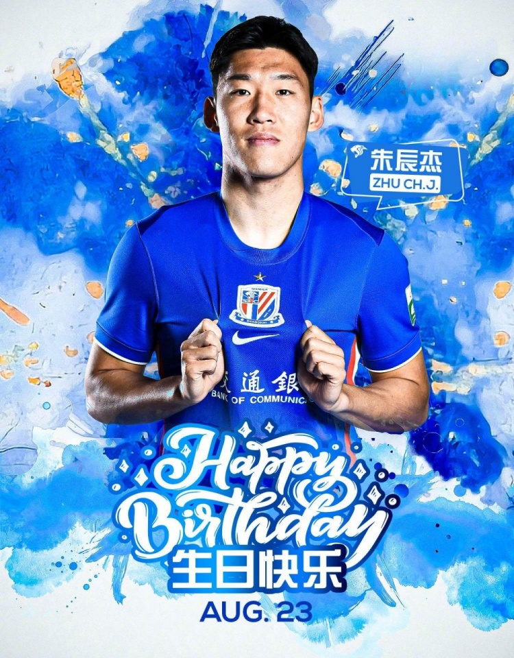 ㊗朱辰杰生日快乐???