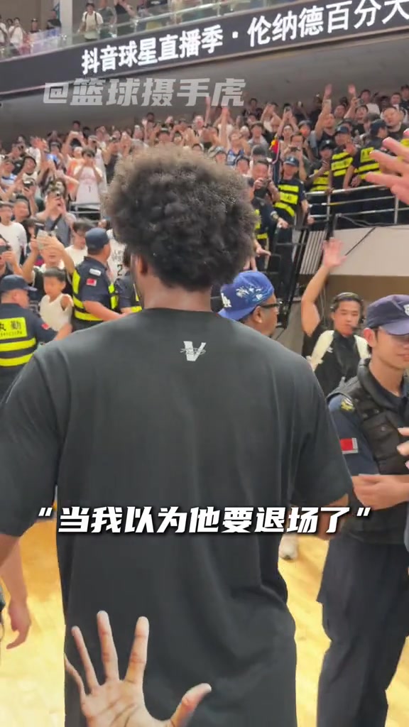 实力宠粉！伦纳德百分大战赛后绕场一周致敬球迷 与球迷热情互动